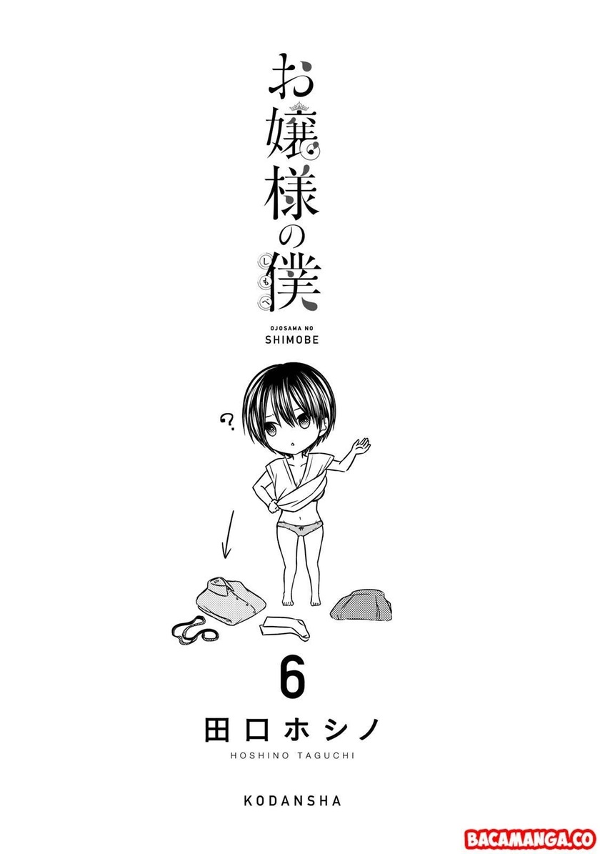 Ojou-sama no Shimobe Chapter 45